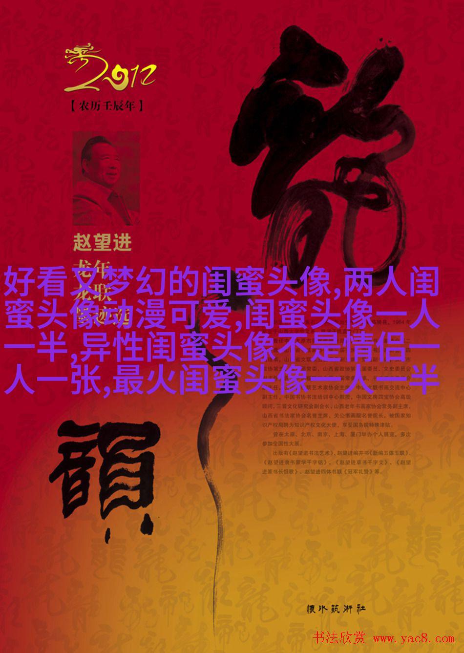 精选潮流闺蜜头像三人三张