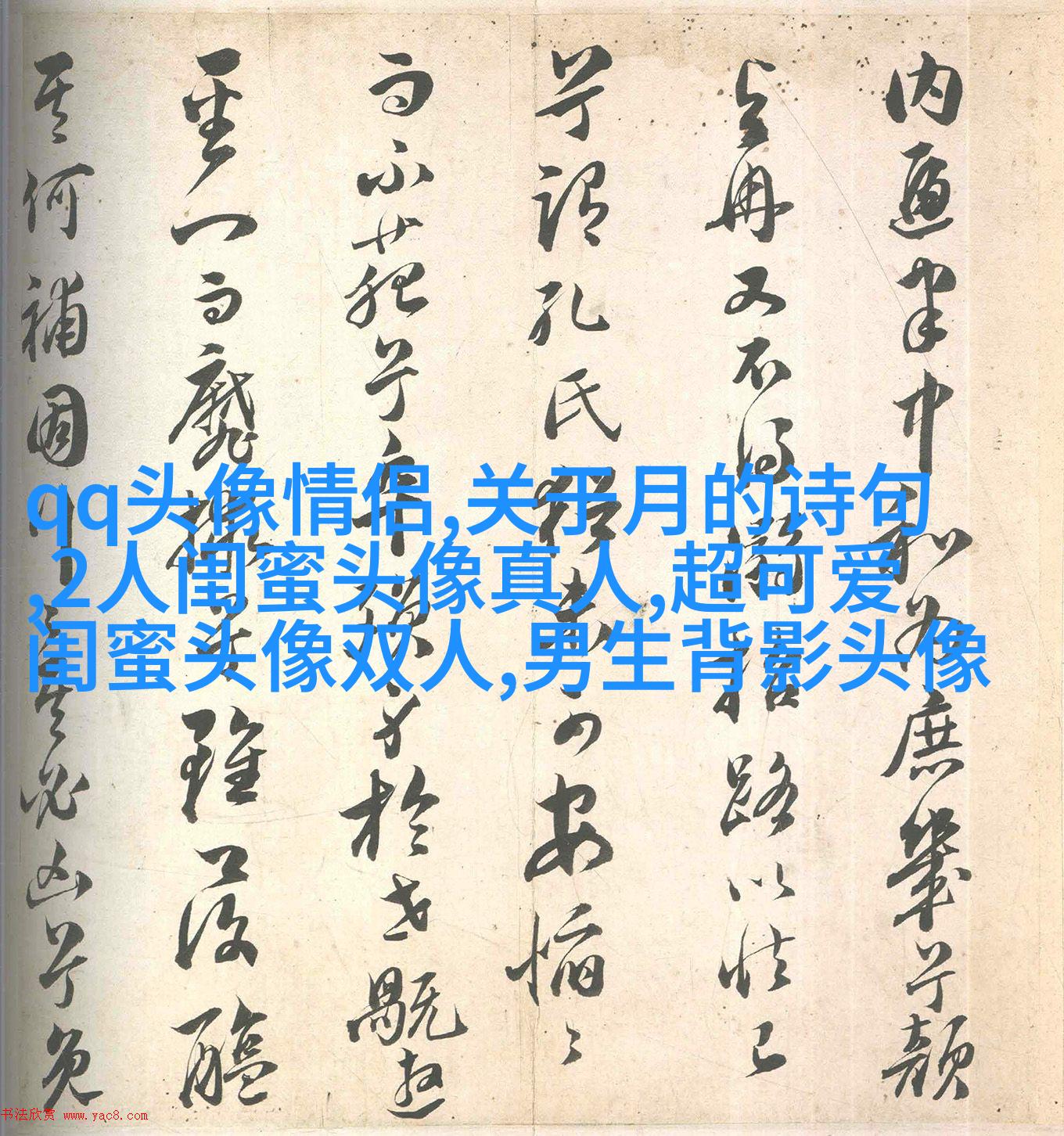 小清新学生范闺蜜贴吧头像一人一张(优选34张)