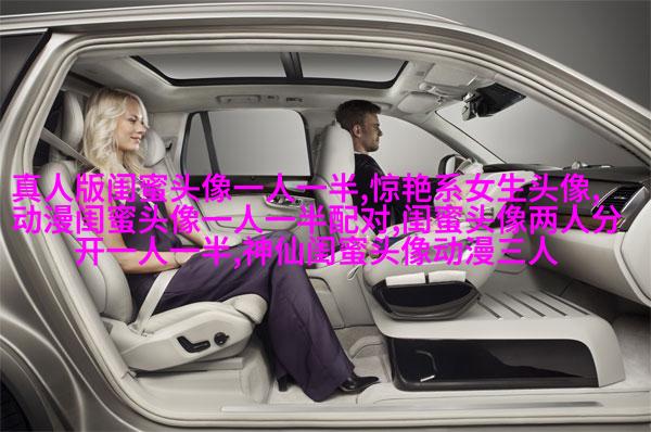 闺蜜头像单人真人图片(22张)
