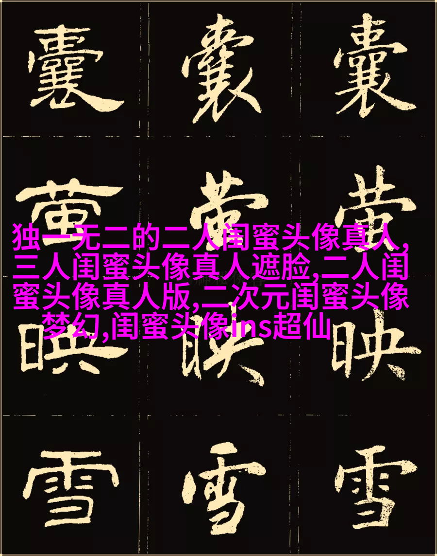 清纯可爱闺蜜头像一人一张(20张)