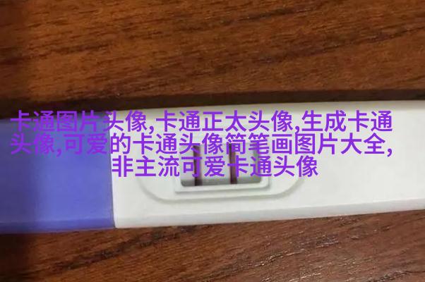 2023最炫头像男