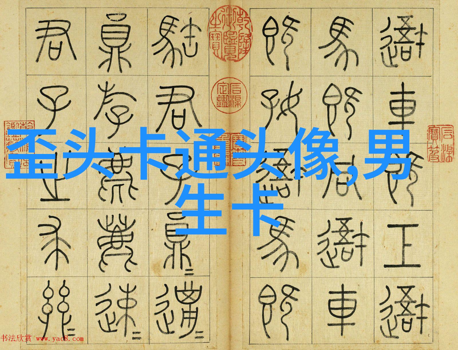 少女头像(16张)
