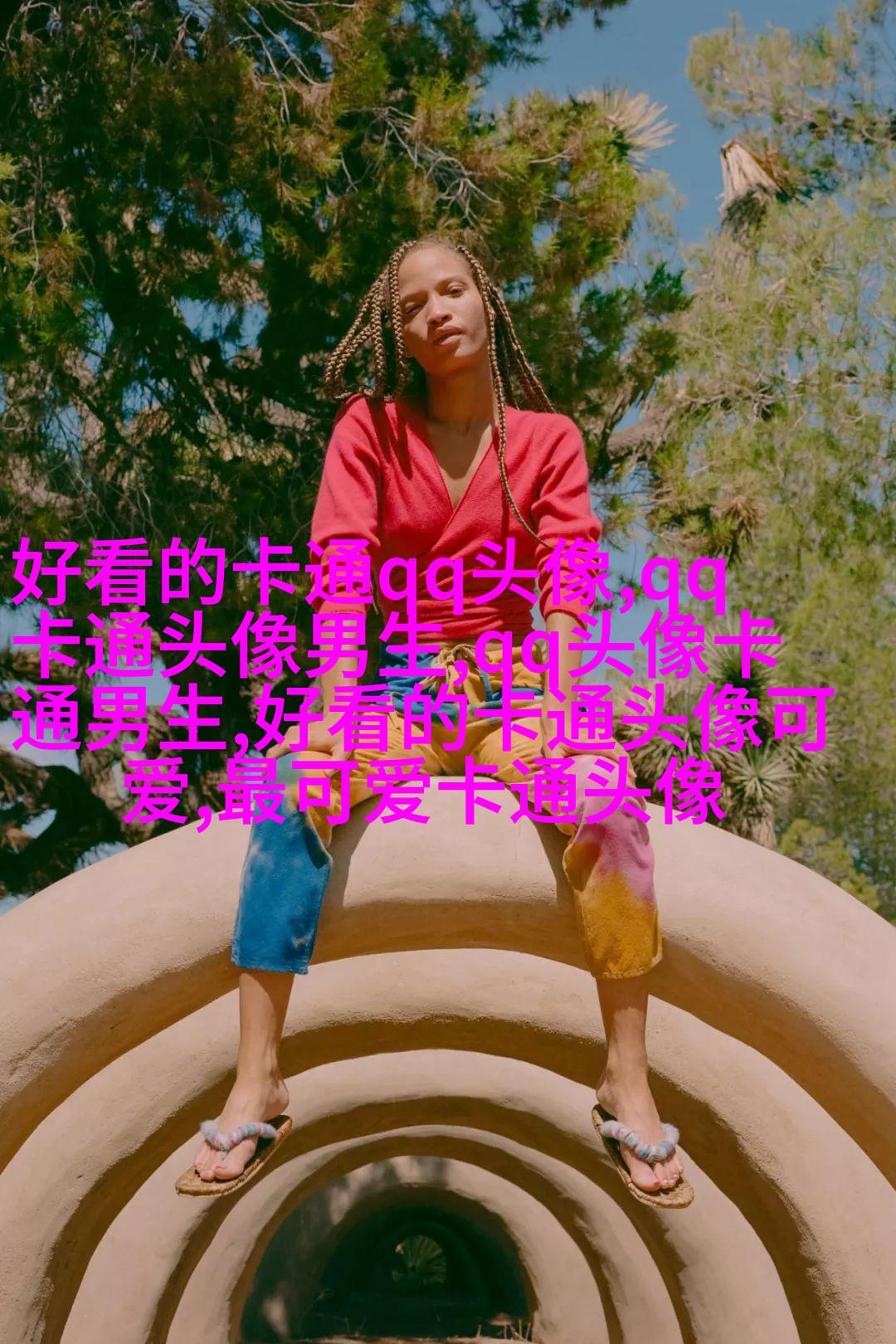 情侣头像一男一女可爱头像(共18张)