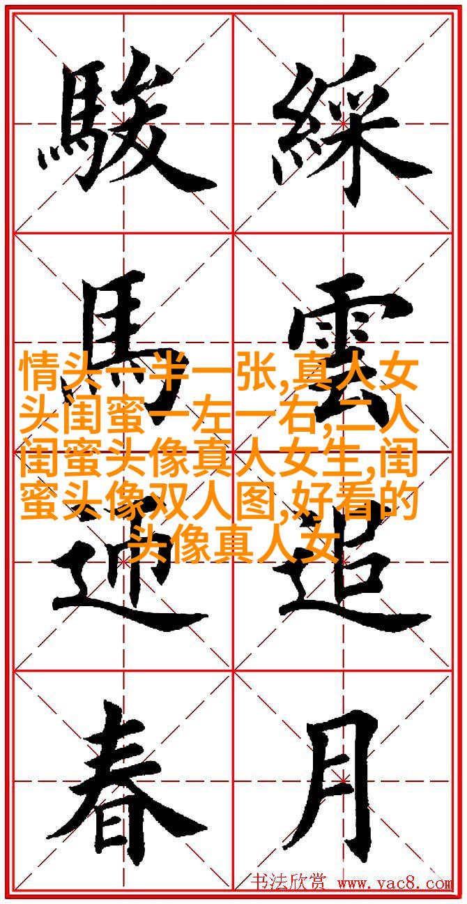 独一无二的二人闺蜜头像(精选16张)