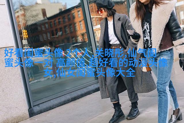 搞笑闺蜜头像一对两张图片