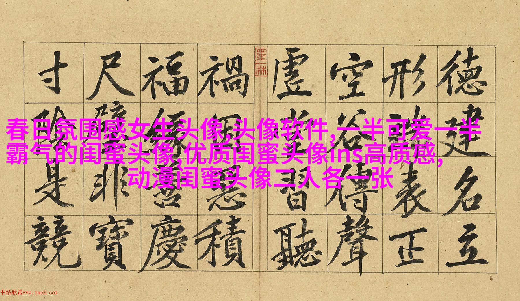 独一无二两张一组闺蜜头像(28张)