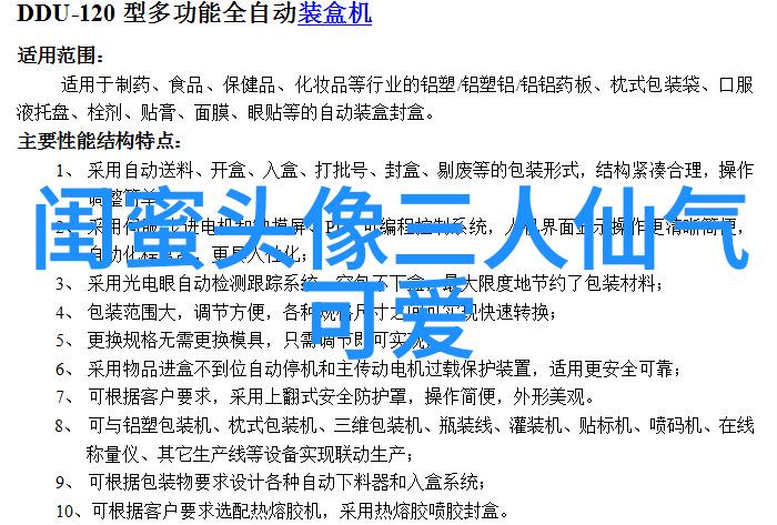 2023闺蜜头像二人各一张(18张)