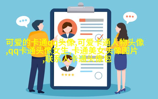 可爱qq头像