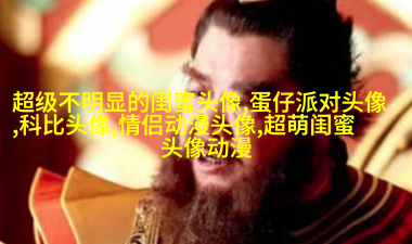 数学公式星座闺蜜头像(优选18张)