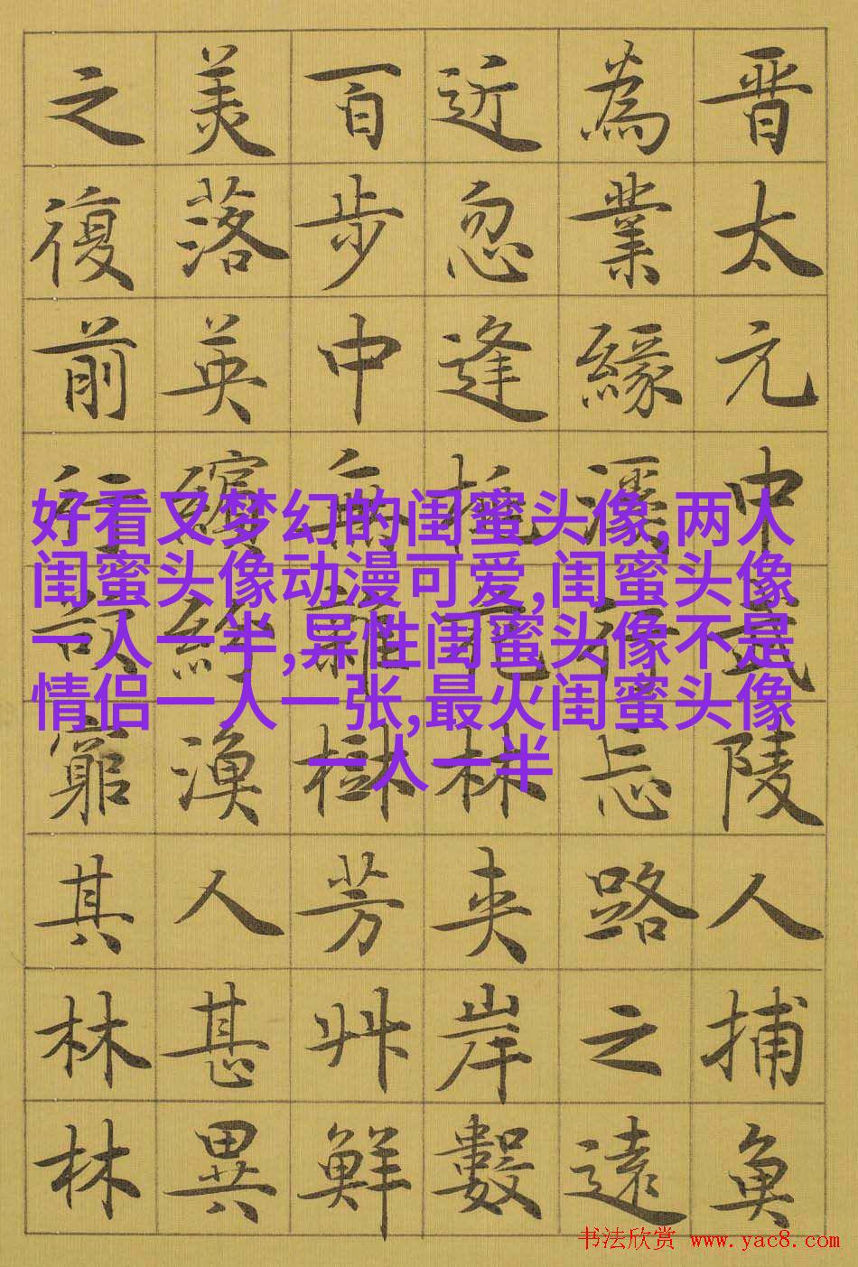 精选潮流闺蜜头像三人三张
