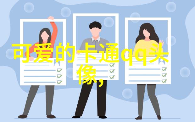 可爱qq头像