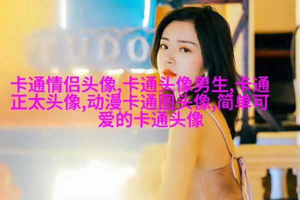 搞笑的头像