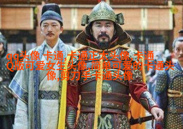 可爱萌女生头像_可爱无敌