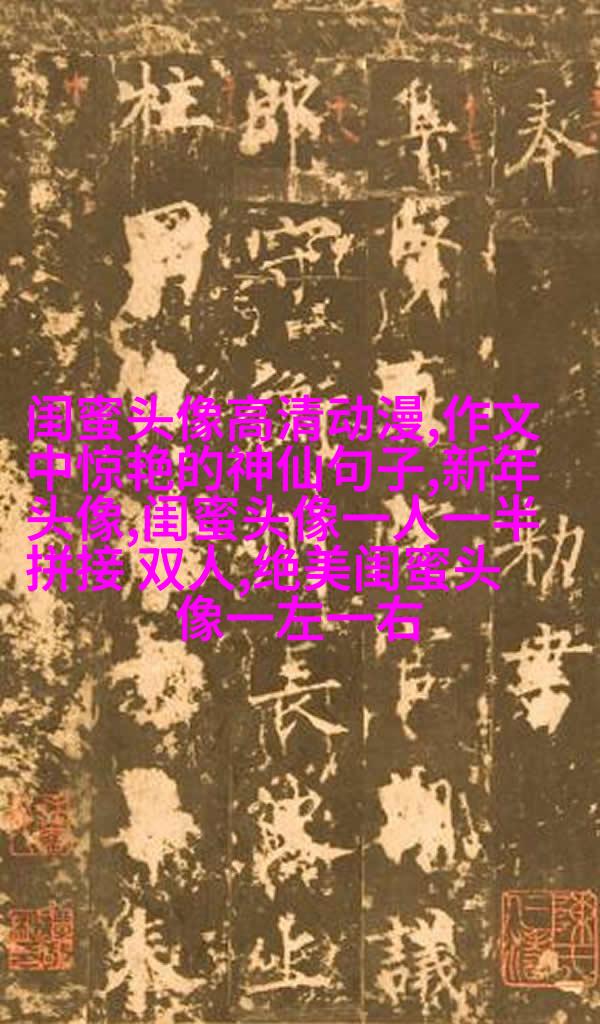 超拽两闺蜜头像一人一张