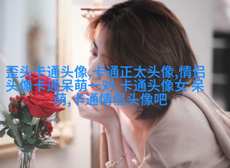 可爱图片萌萌哒头像(14张)