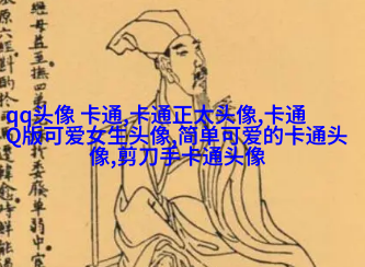 可爱萌女生头像_可爱无敌