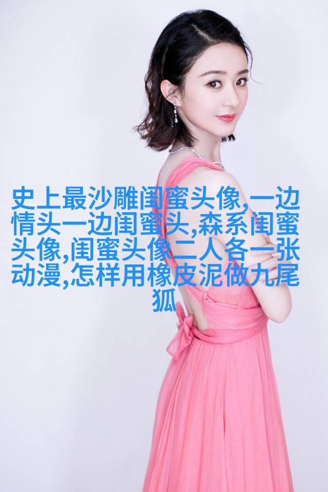 最新萌萌哒长相甜美的闺蜜头像(优选20张)
