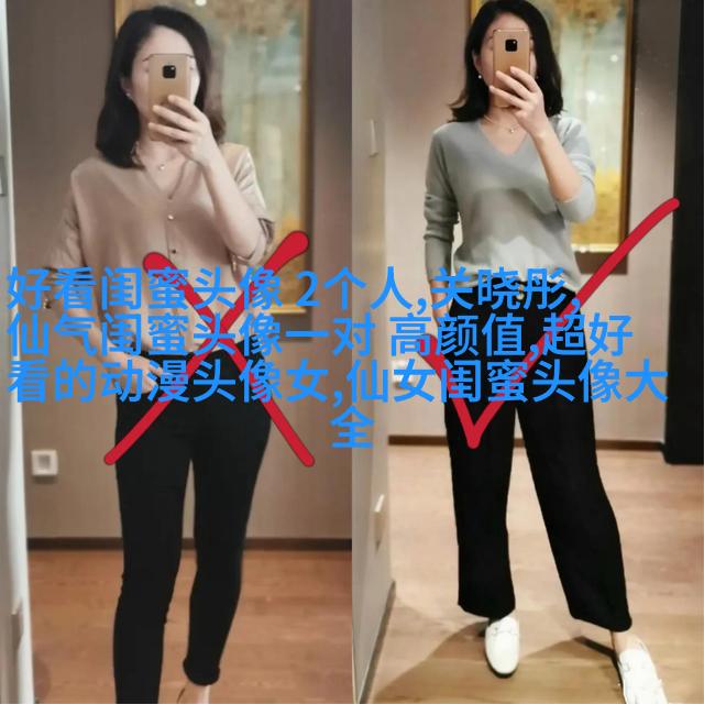 搞笑闺蜜头像一对两张图片