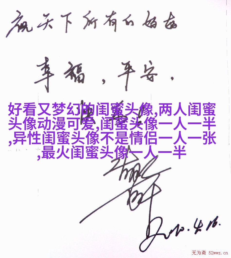 精选潮流闺蜜头像三人三张