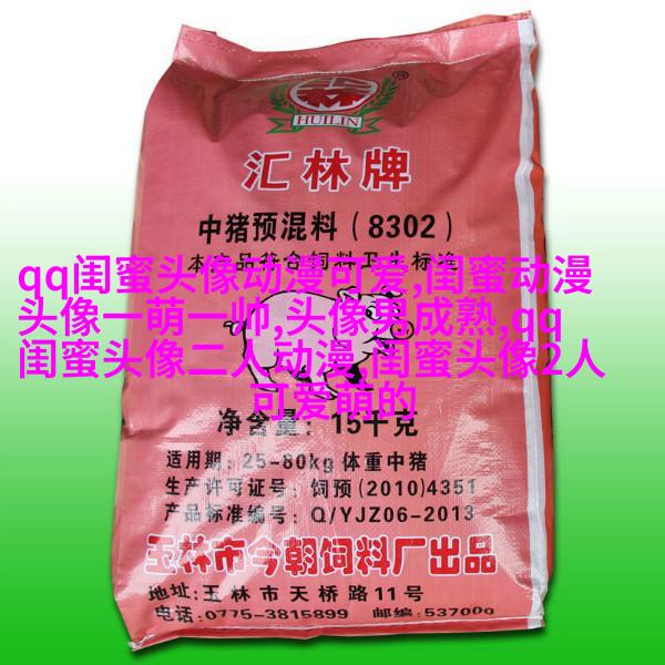 闺蜜头像一对两张霸气带字