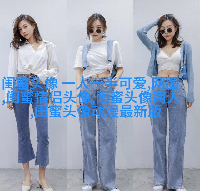 动漫高清闺蜜女生头像(精选14张)