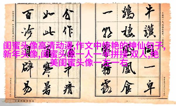 超拽两闺蜜头像一人一张
