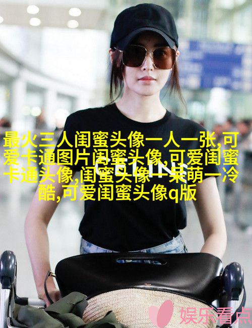 一个霸气一个温柔闺蜜头像(14张)
