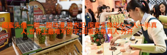 高清好看的闺蜜头像动漫霸气超拽图片大全(16张)