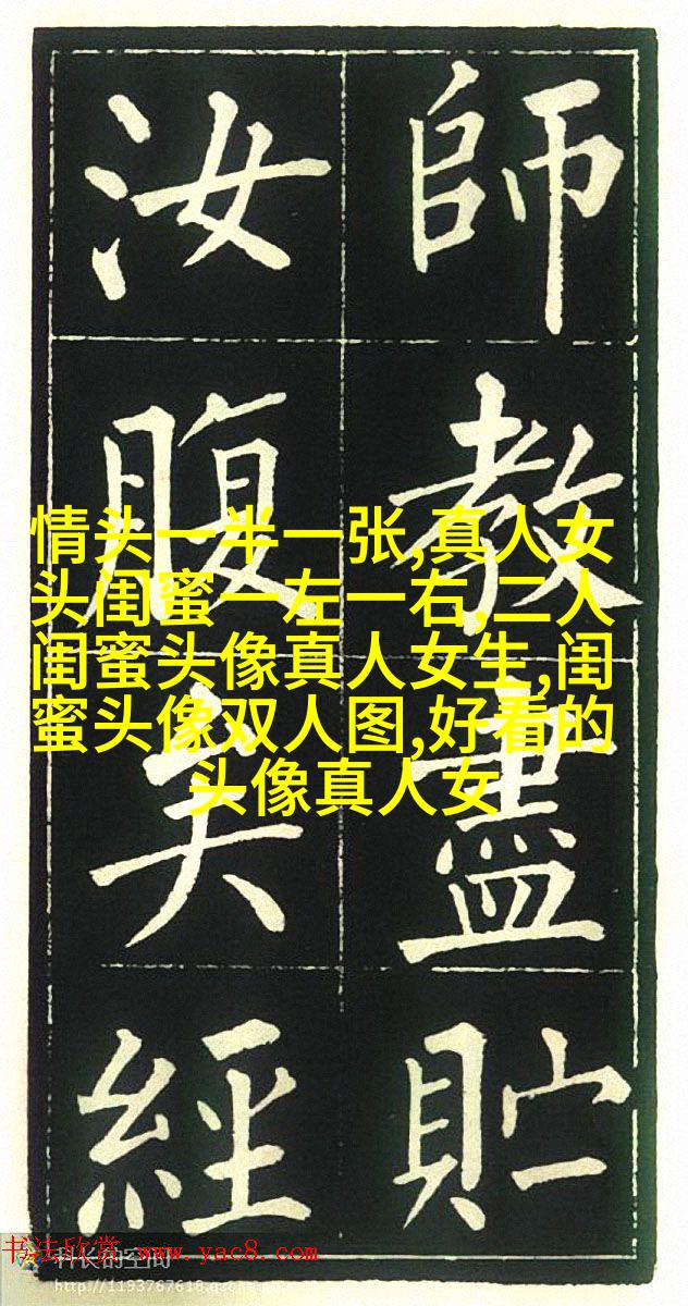 独一无二的二人闺蜜头像(精选16张)