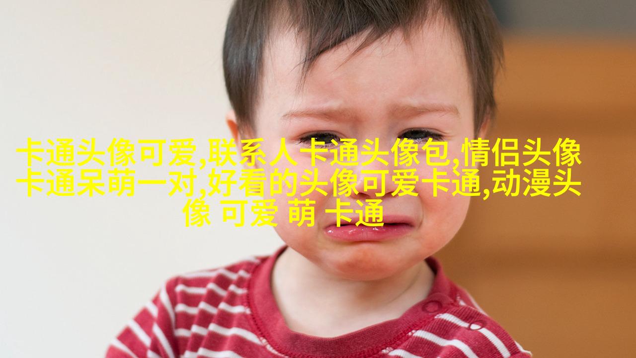 可爱的兄弟头像(共16张)