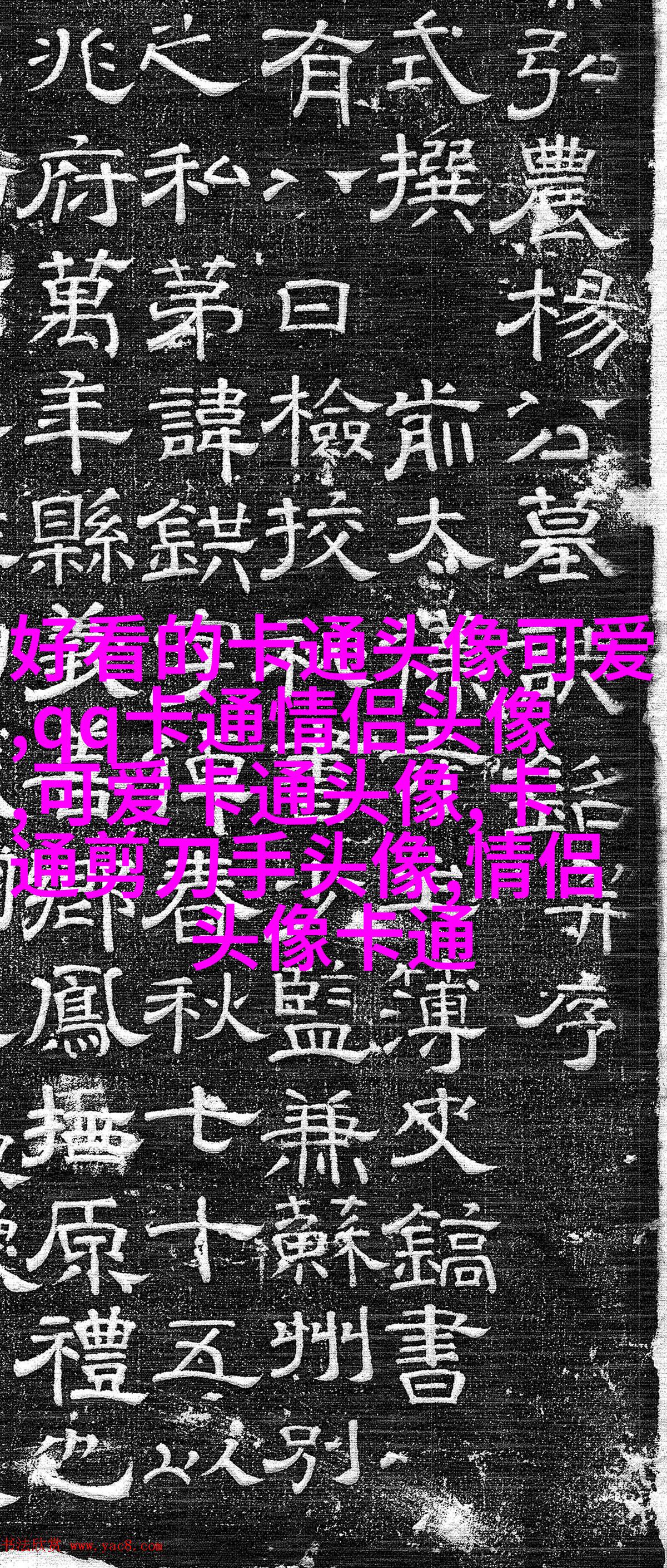 又萌又可爱的头像(16张)