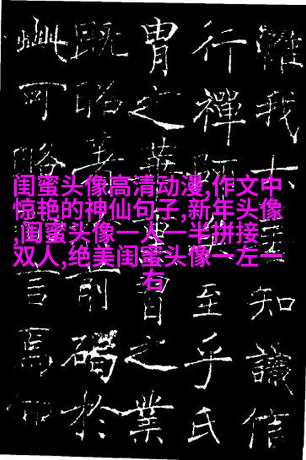 超拽两闺蜜头像一人一张
