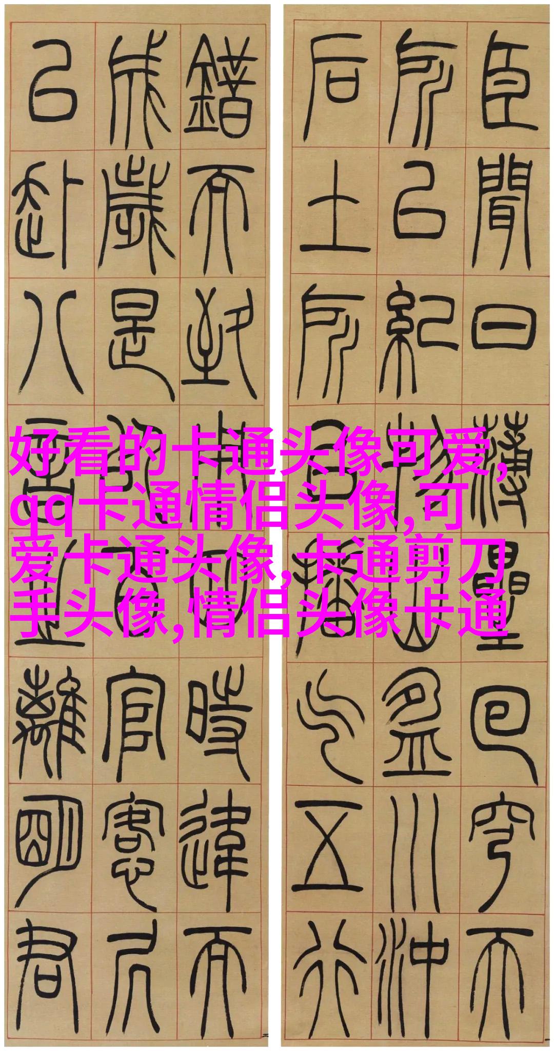 又萌又可爱的头像(16张)