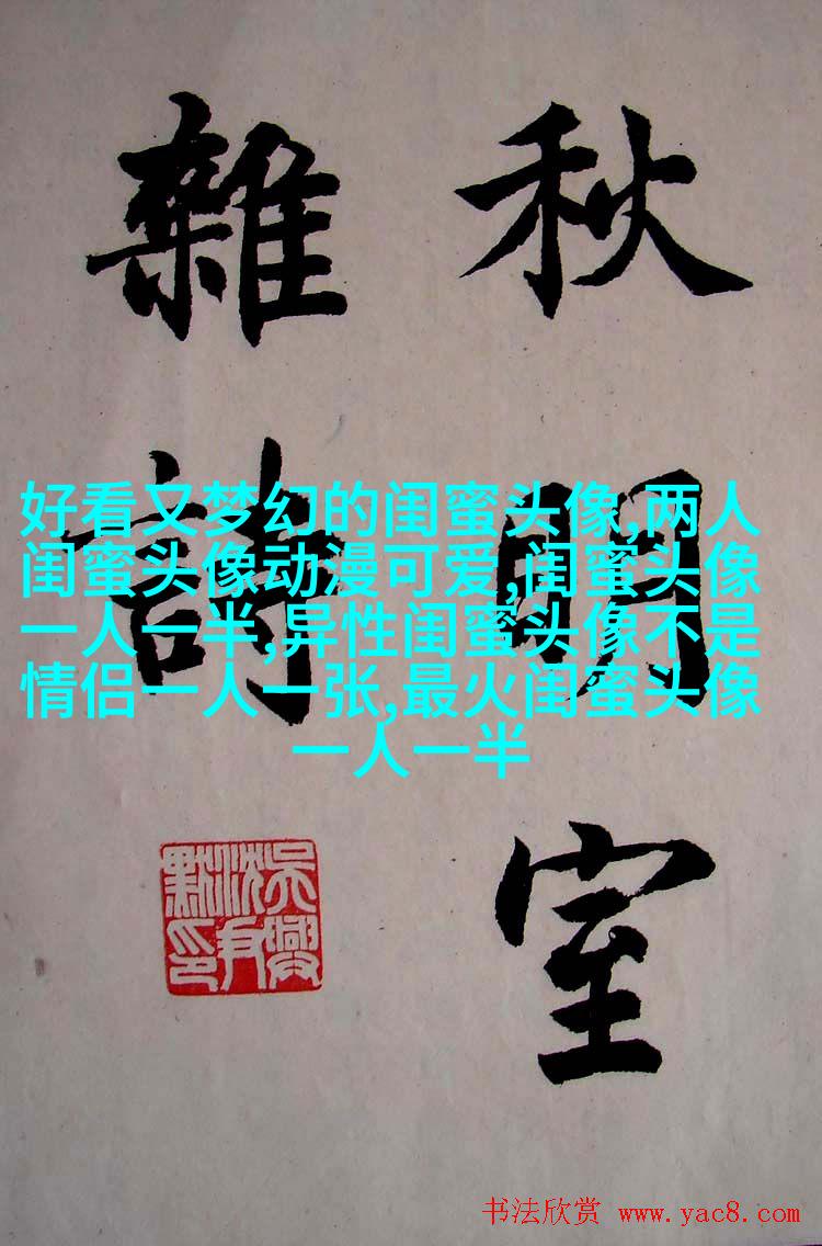 精选潮流闺蜜头像三人三张