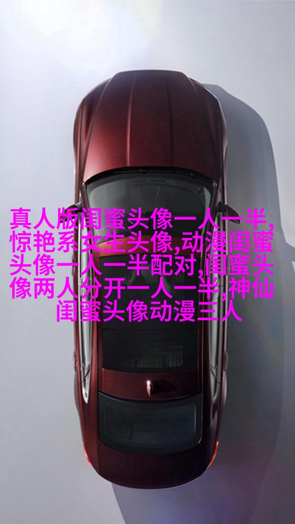 闺蜜头像单人真人图片(22张)