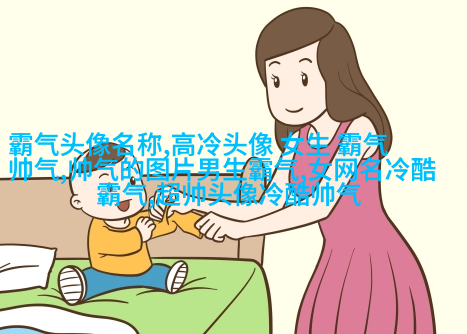 高清好看的个性独立漫画女生头像图片大全(共24张)
