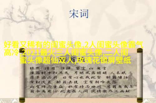 精选潮流闺蜜头像一对_一起玩转潮流