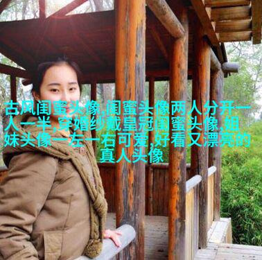 森系闺蜜头像一人一半