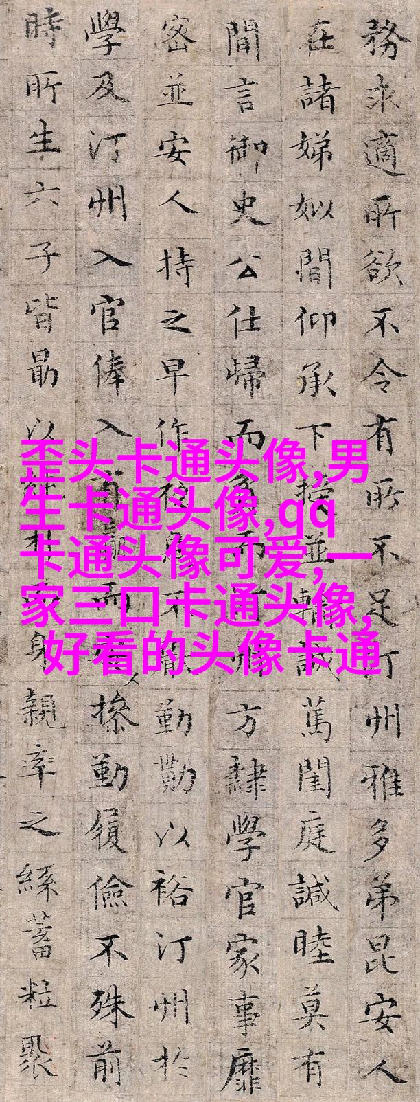 少女头像(16张)
