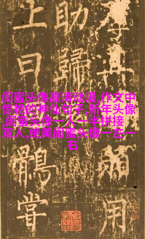 超拽两闺蜜头像一人一张
