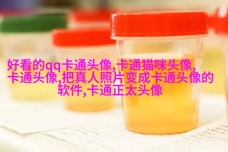 2023微信头像可爱图片(精选18张)