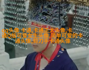 可爱萌女生头像_可爱无敌