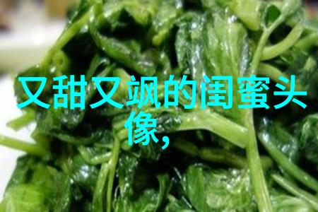 适合快手的闺蜜头像图片