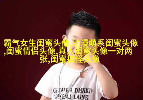 抖音最火闺蜜头像双人动漫(18张)