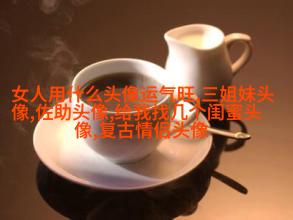 闺蜜双人头像可爱两张(22张)