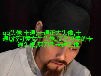可爱萌女生头像_可爱无敌