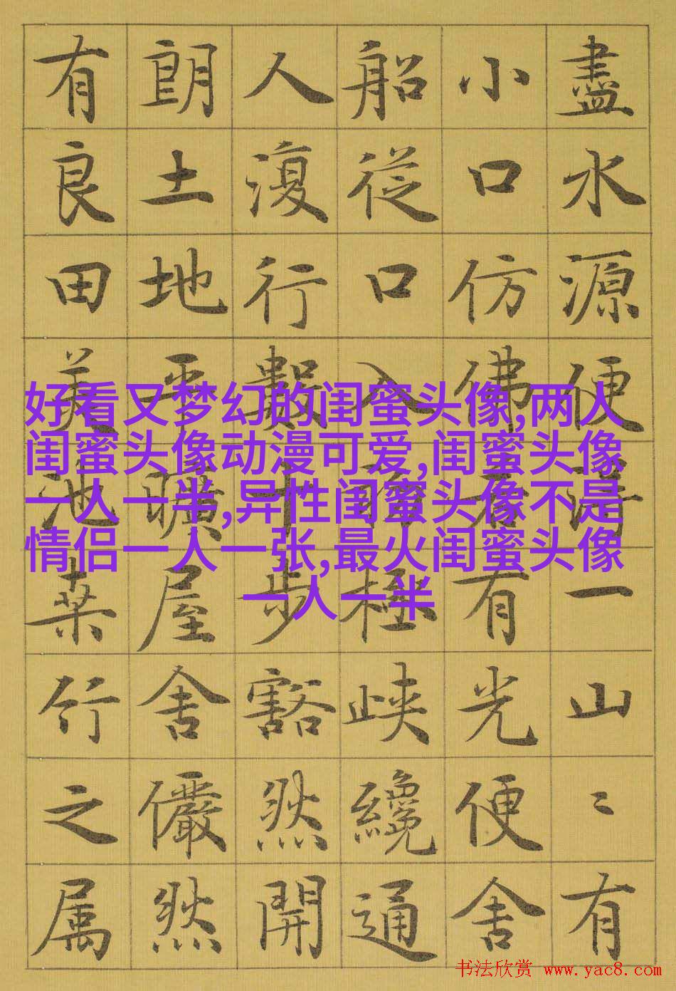 精选潮流闺蜜头像三人三张