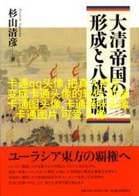 可爱的超萌头像