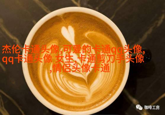 帅气可爱的女生头像(精选24张)