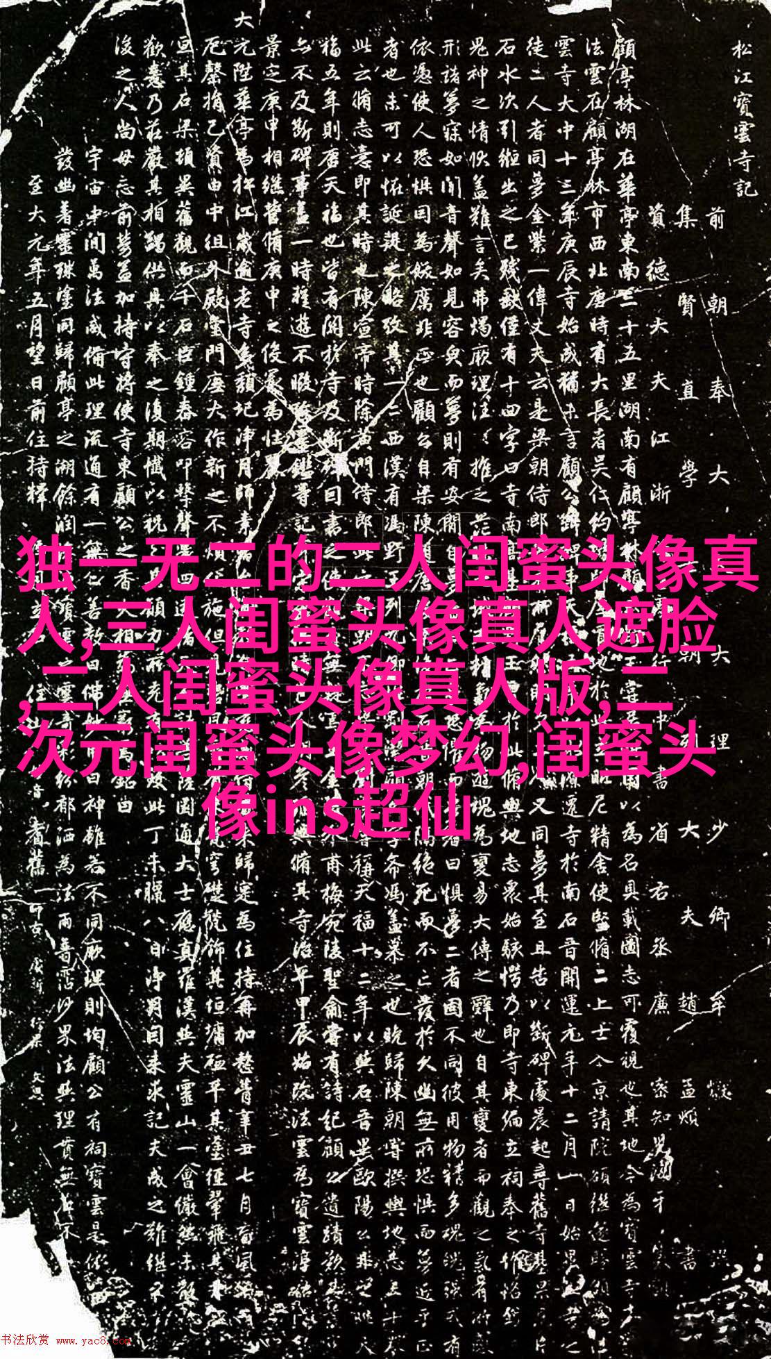 清纯可爱闺蜜头像一人一张(20张)